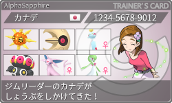 トレーナーカード