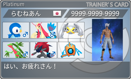 トレーナーカード