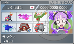 トレーナーカード