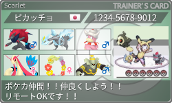 トレーナーカード