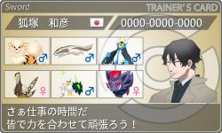 トレーナーカード