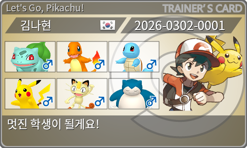 トレーナーカード