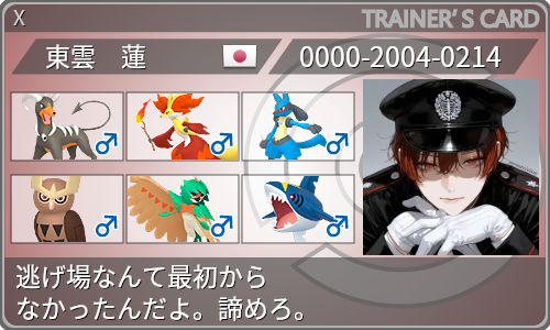 トレーナーカード
