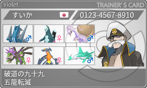 トレーナーカード
