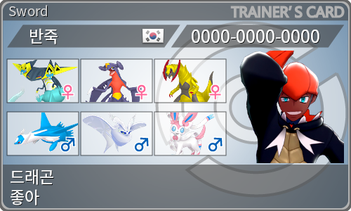 トレーナーカード