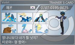 トレーナーカード