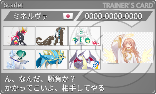 トレーナーカード