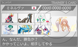 トレーナーカード