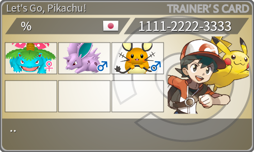 トレーナーカード