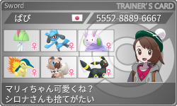 トレーナーカード