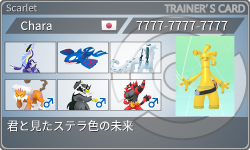 トレーナーカード