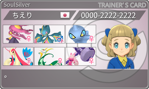 トレーナーカード