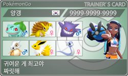 トレーナーカード