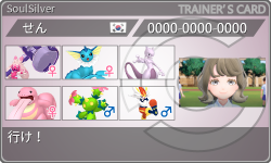 トレーナーカード