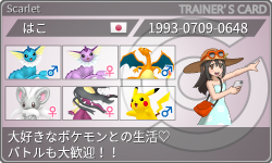 トレーナーカード