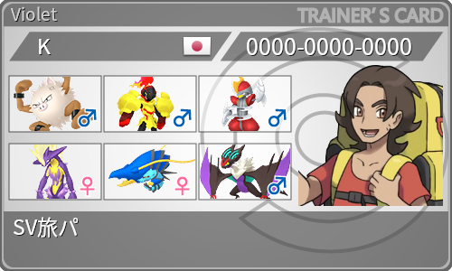 トレーナーカード