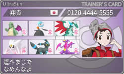 トレーナーカード