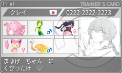 トレーナーカード