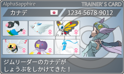 トレーナーカード