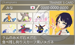トレーナーカード