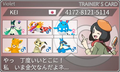 トレーナーカード