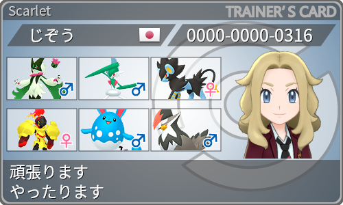 トレーナーカード