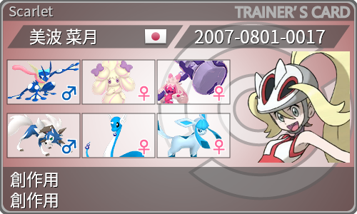トレーナーカード