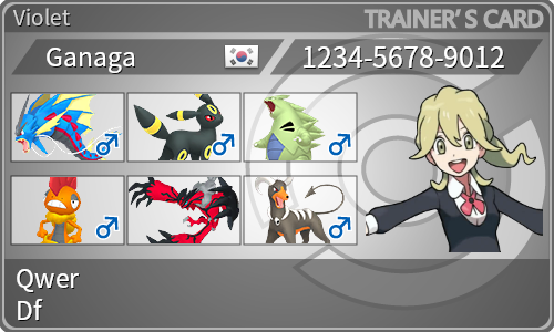 トレーナーカード