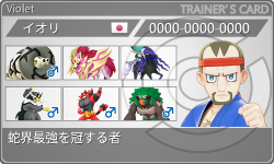 トレーナーカード