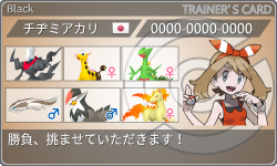 トレーナーカード