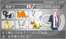 トレーナーカード