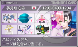 トレーナーカード