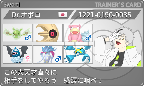 トレーナーカード