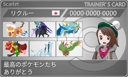 トレーナーカード