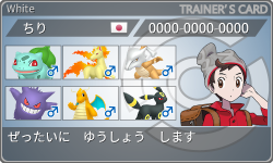 トレーナーカード