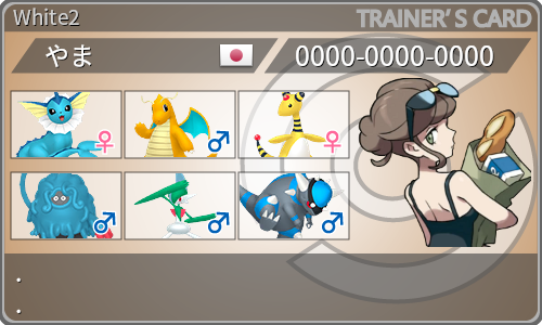トレーナーカード