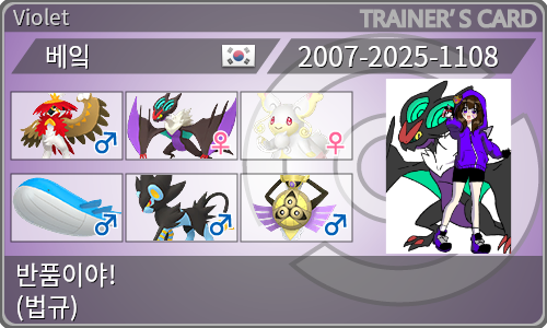 トレーナーカード