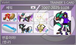 トレーナーカード