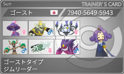 トレーナーカード