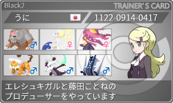 トレーナーカード