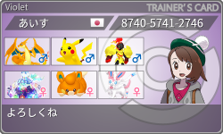 トレーナーカード
