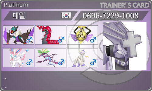 トレーナーカード