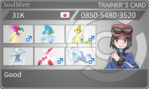 トレーナーカード