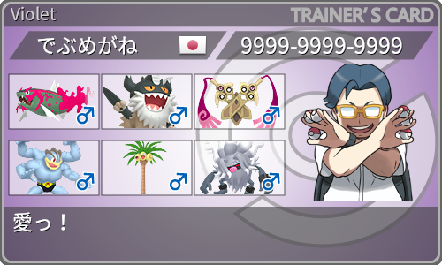 トレーナーカード