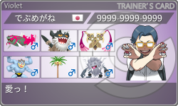 トレーナーカード