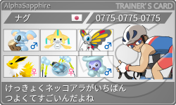 トレーナーカード