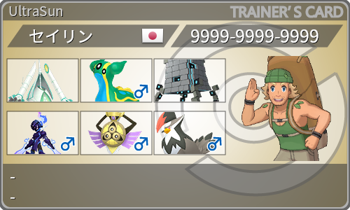 トレーナーカード