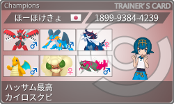 トレーナーカード