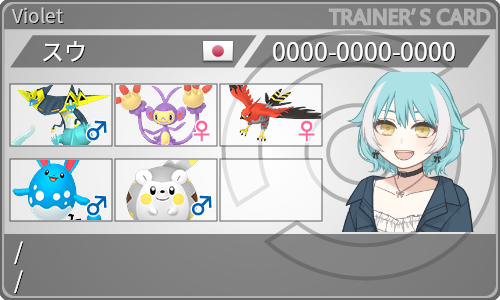 トレーナーカード