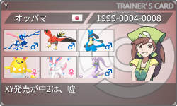 トレーナーカード